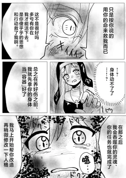 Page 5 of 肉体内包