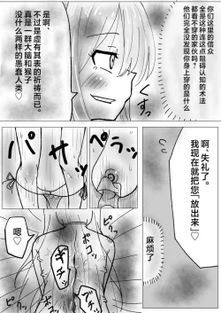 Page 7 of 肉体内包