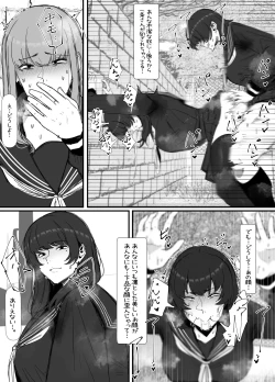 Page 19 of キモくて臭い女にあこがれの親友を犯される話