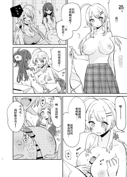 Page 17 of Hiori-chan ni Haeta kara Takusan Dashite Naosu Hon | 因为灯织酱长出了鸡鸡，所以让她大量射精治好她