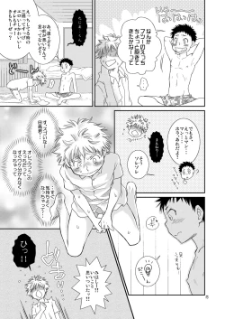 Page 13 of Tennen Shikou Salvage