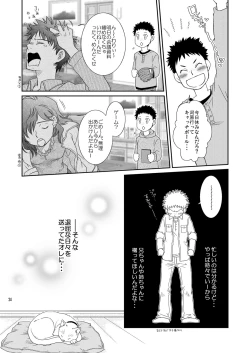 Page 34 of Tennen Shikou Salvage