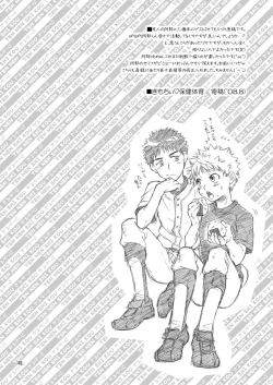 Page 48 of Tennen Shikou Salvage