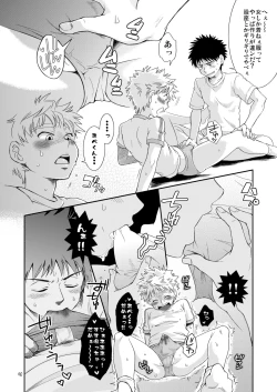 Page 50 of Tennen Shikou Salvage