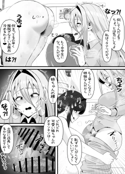 Page 25 of 引きこもりフタナリ妹が姉の臭いをオカズにオナニーする話
