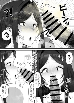 Page 26 of 引きこもりフタナリ妹が姉の臭いをオカズにオナニーする話