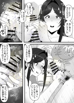 Page 34 of 引きこもりフタナリ妹が姉の臭いをオカズにオナニーする話