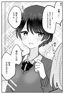 Page 19 of 僕っ子ボーイッシュちゃん