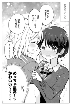 Page 2 of 僕っ子ボーイッシュちゃん