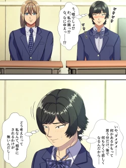 Page 7 of Bikei no Tenkousei ga Ironna Onna to Yari Makuru Soku Ochi Manga