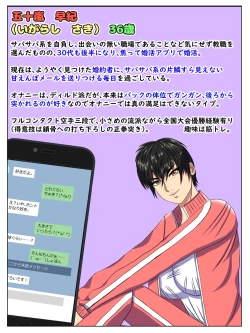 Page 9 of Bikei no Tenkousei ga Ironna Onna to Yari Makuru Soku Ochi Manga