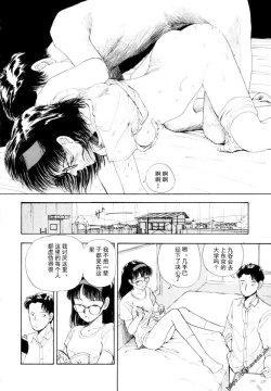 Page 18 of 【BLUE】【原作：山本直樹】（庞珖集市汉化版）