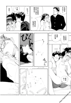 Page 28 of 【BLUE】【原作：山本直樹】（庞珖集市汉化版）