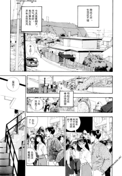 Page 39 of 【BLUE】【原作：山本直樹】（庞珖集市汉化版）