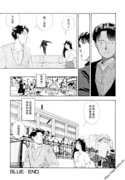 Page 41 of 【BLUE】【原作：山本直樹】（庞珖集市汉化版）
