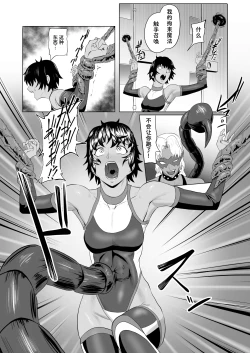 Page 12 of Touma Butai Rokka no Sentou Kiroku Moudoku no Sasori 1