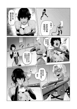Page 23 of Touma Butai Rokka no Sentou Kiroku Moudoku no Sasori 1