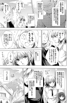 Page 12 of COMIC Grape Vol. 136