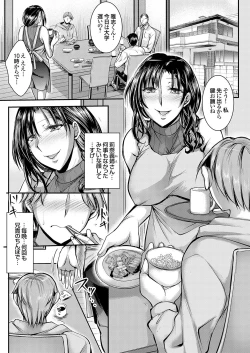 Page 26 of COMIC Grape Vol. 136