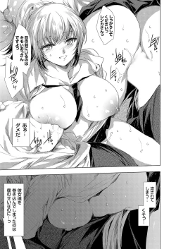 Page 6 of COMIC Grape Vol. 136