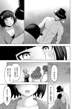 Page 84 of COMIC Grape Vol. 136