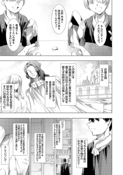 Page 8 of COMIC Grape Vol. 136