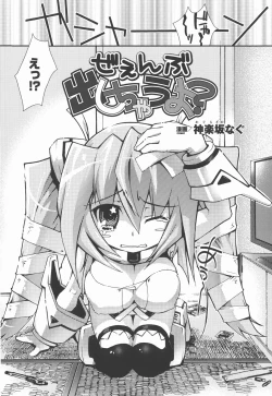 Page 122 of Bakunyuu Gensou Vol.03