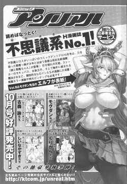 Page 175 of Bakunyuu Gensou Vol.03