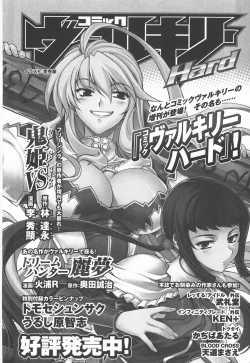 Page 176 of Bakunyuu Gensou Vol.03