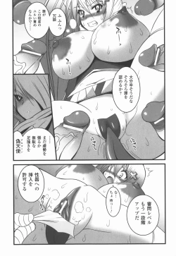 Page 67 of Bakunyuu Gensou Vol.03