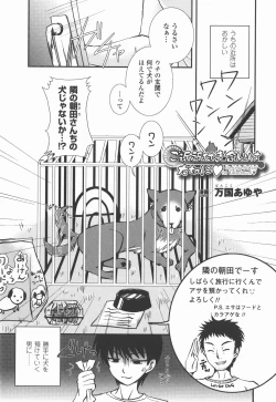 Page 73 of Bakunyuu Gensou Vol.03