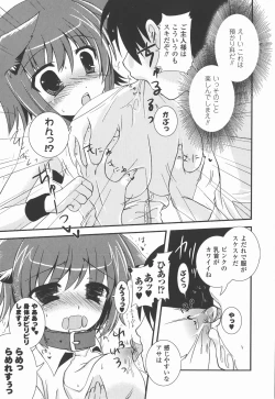 Page 77 of Bakunyuu Gensou Vol.03