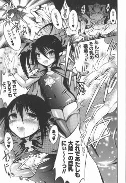 Page 99 of Bakunyuu Gensou Vol.03