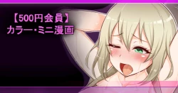 Page 1 of 聖根スコスコ高校 すたーてぃんぐおーだぁ