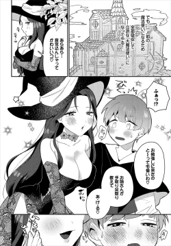 Page 109 of Dungeon Kouryaku wa SEX de!! Vol.19