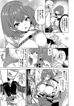 Page 10 of Dungeon Kouryaku wa SEX de!! Vol.19