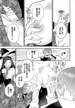 Page 112 of Dungeon Kouryaku wa SEX de!! Vol.19