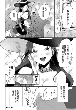 Page 127 of Dungeon Kouryaku wa SEX de!! Vol.19