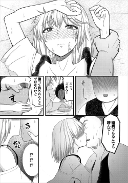 Page 136 of Dungeon Kouryaku wa SEX de!! Vol.19