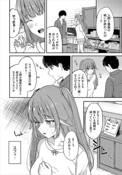 Page 149 of Dungeon Kouryaku wa SEX de!! Vol.19