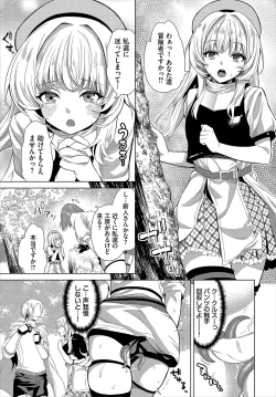 Page 14 of Dungeon Kouryaku wa SEX de!! Vol.19