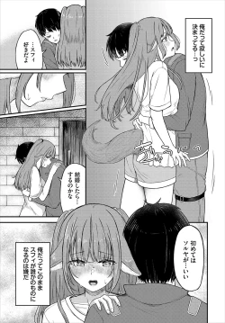 Page 150 of Dungeon Kouryaku wa SEX de!! Vol.19