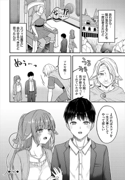 Page 167 of Dungeon Kouryaku wa SEX de!! Vol.19