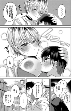 Page 174 of Dungeon Kouryaku wa SEX de!! Vol.19