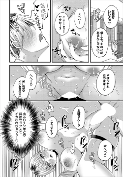 Page 181 of Dungeon Kouryaku wa SEX de!! Vol.19