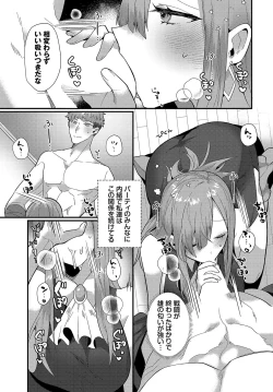 Page 210 of Dungeon Kouryaku wa SEX de!! Vol.19