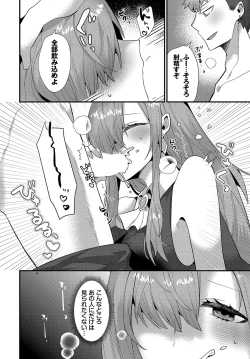 Page 211 of Dungeon Kouryaku wa SEX de!! Vol.19