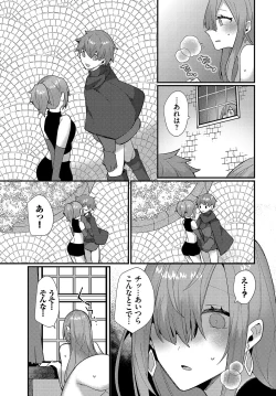 Page 218 of Dungeon Kouryaku wa SEX de!! Vol.19