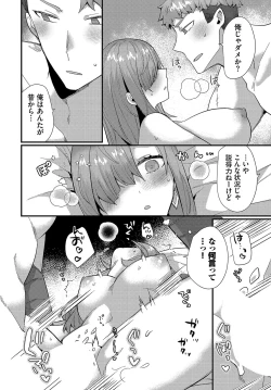 Page 223 of Dungeon Kouryaku wa SEX de!! Vol.19