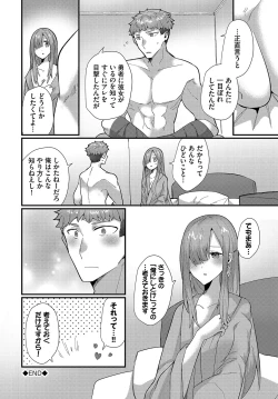 Page 227 of Dungeon Kouryaku wa SEX de!! Vol.19